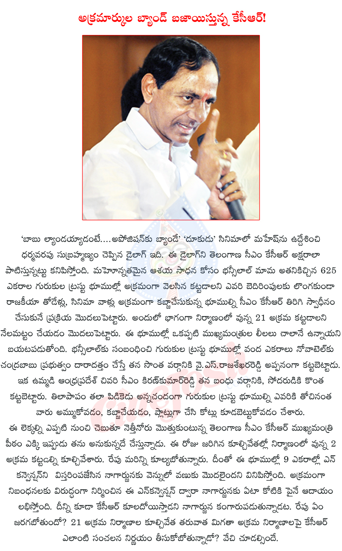 kcr,telangana cm,cm kcr,telangana,gurukul trust lands,gurukul trust lands controversy,nagarjuna,nagarjuna n convention,n convention,gurukul land scam,gurukul trust lands in hyderabad,kcr game start,  kcr, telangana cm, cm kcr, telangana, gurukul trust lands, gurukul trust lands controversy, nagarjuna, nagarjuna n convention, n convention, gurukul land scam, gurukul trust lands in hyderabad, kcr game start, 